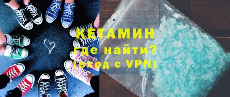 Кетамин VHQ  Нягань 